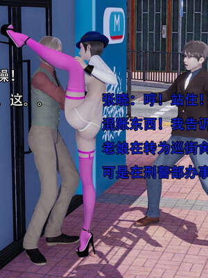 [嘿嘿来啦] 奸魔再世 12-13_433
