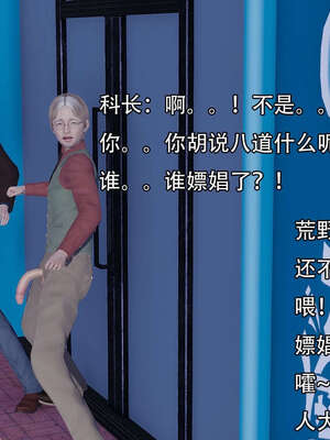 [嘿嘿来啦] 奸魔再世 12-13_460