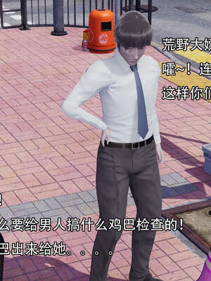 [嘿嘿来啦] 奸魔再世 12-13_462
