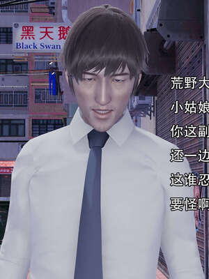 [嘿嘿来啦] 奸魔再世 12-13_495