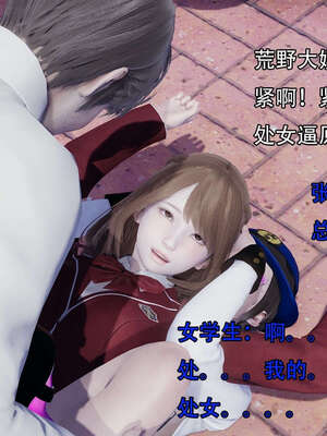 [嘿嘿来啦] 奸魔再世 12-13_498