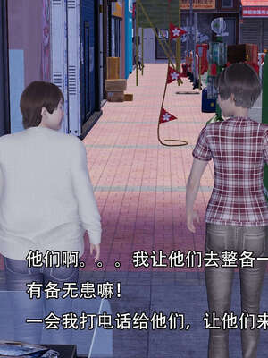 [嘿嘿来啦] 奸魔再世 12-13_501