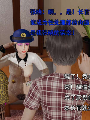 [嘿嘿来啦] 奸魔再世 14_007