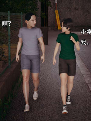 [嘿嘿来啦] 奸魔再世 14_025