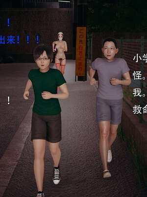 [嘿嘿来啦] 奸魔再世 14_042
