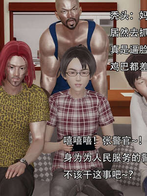 [嘿嘿来啦] 奸魔再世 14_098