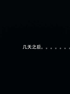 [嘿嘿来啦] 奸魔再世 14_103