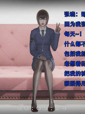 [嘿嘿来啦] 奸魔再世 14_106