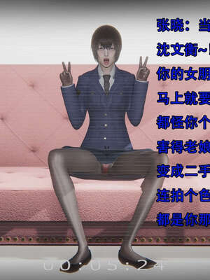 [嘿嘿来啦] 奸魔再世 14_110