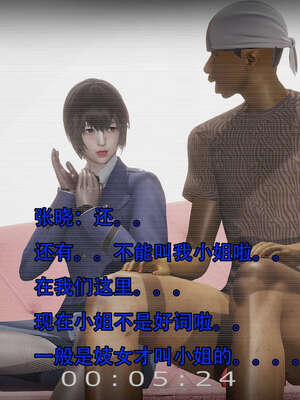 [嘿嘿来啦] 奸魔再世 14_114
