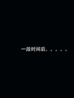 [嘿嘿来啦] 奸魔再世 14_184