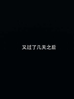 [嘿嘿来啦] 奸魔再世 14_227