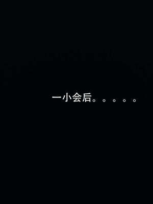 [嘿嘿来啦] 奸魔再世 14_262