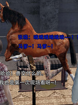 [嘿嘿来啦] 奸魔再世 14_285