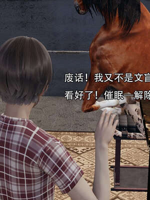 [嘿嘿来啦] 奸魔再世 14_289