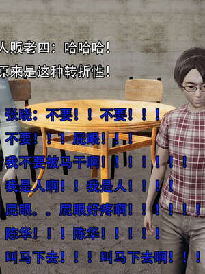 [嘿嘿来啦] 奸魔再世 14_292