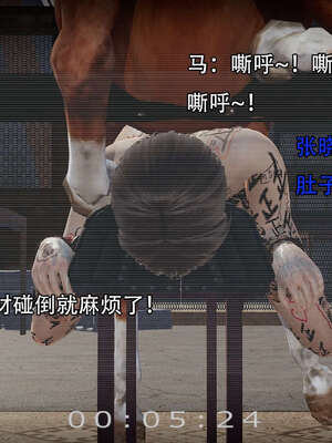 [嘿嘿来啦] 奸魔再世 14_297