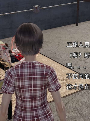 [嘿嘿来啦] 奸魔再世 14_301
