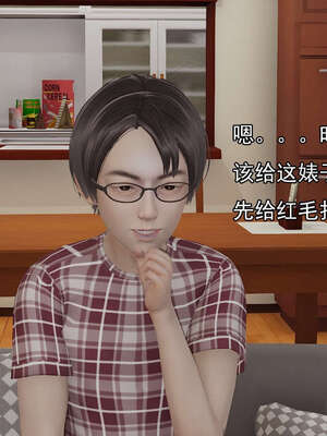 [嘿嘿来啦] 奸魔再世 15-16_006