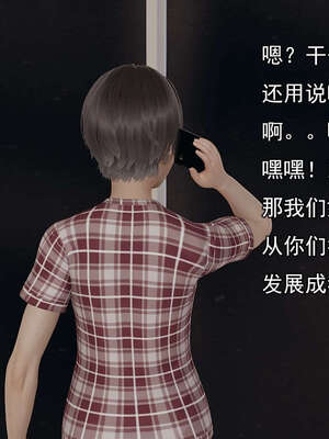 [嘿嘿来啦] 奸魔再世 15-16_008
