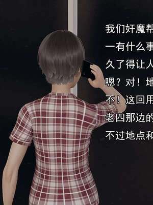 [嘿嘿来啦] 奸魔再世 15-16_009