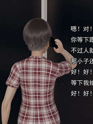 [嘿嘿来啦] 奸魔再世 15-16_010