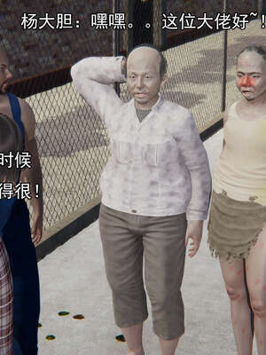 [嘿嘿来啦] 奸魔再世 15-16_014
