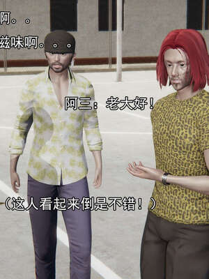 [嘿嘿来啦] 奸魔再世 15-16_016