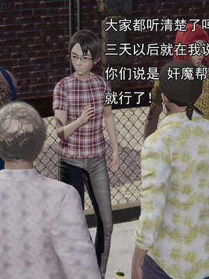[嘿嘿来啦] 奸魔再世 15-16_035
