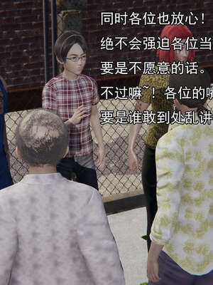 [嘿嘿来啦] 奸魔再世 15-16_036