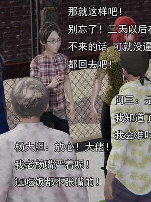 [嘿嘿来啦] 奸魔再世 15-16_037