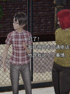 [嘿嘿来啦] 奸魔再世 15-16_039