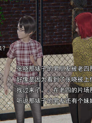 [嘿嘿来啦] 奸魔再世 15-16_040