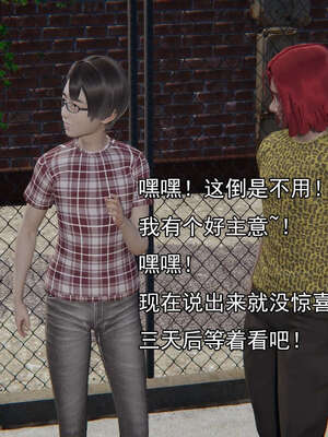 [嘿嘿来啦] 奸魔再世 15-16_041