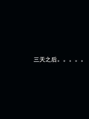 [嘿嘿来啦] 奸魔再世 15-16_042