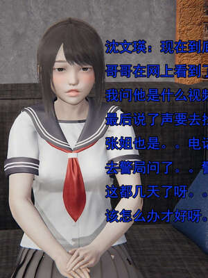[嘿嘿来啦] 奸魔再世 15-16_043