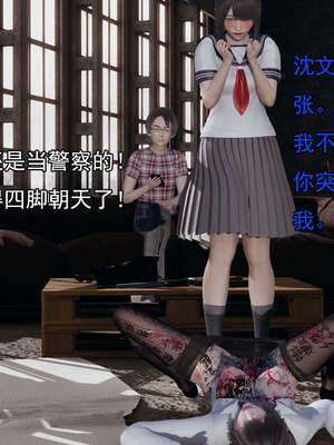 [嘿嘿来啦] 奸魔再世 15-16_088