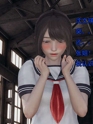 [嘿嘿来啦] 奸魔再世 15-16_090