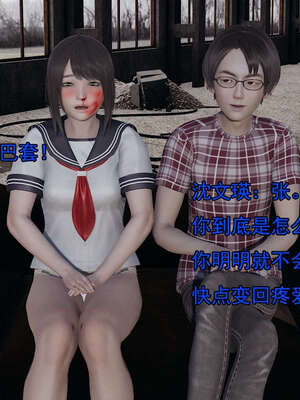 [嘿嘿来啦] 奸魔再世 15-16_095