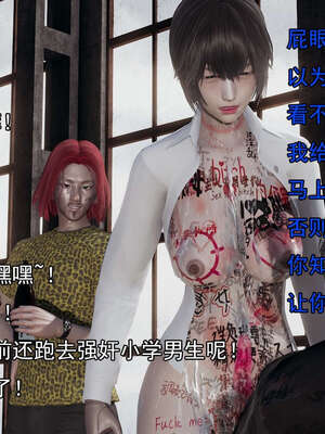 [嘿嘿来啦] 奸魔再世 15-16_097