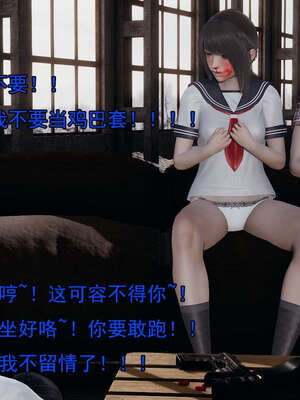 [嘿嘿来啦] 奸魔再世 15-16_101