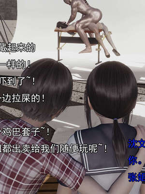 [嘿嘿来啦] 奸魔再世 15-16_104