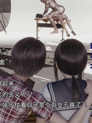 [嘿嘿来啦] 奸魔再世 15-16_105
