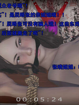 [嘿嘿来啦] 奸魔再世 15-16_113