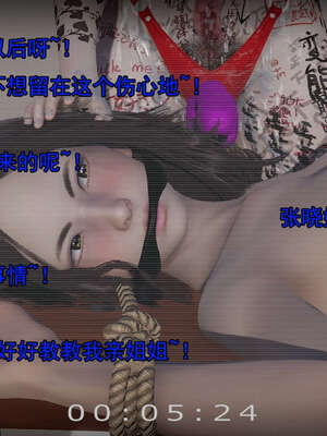 [嘿嘿来啦] 奸魔再世 15-16_114