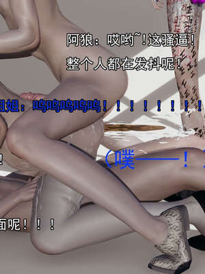 [嘿嘿来啦] 奸魔再世 15-16_162