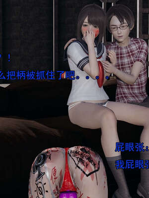 [嘿嘿来啦] 奸魔再世 15-16_168