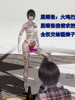 [嘿嘿来啦] 奸魔再世 15-16_197