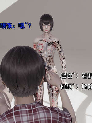 [嘿嘿来啦] 奸魔再世 15-16_272