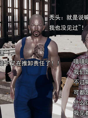 [嘿嘿来啦] 奸魔再世 15-16_278